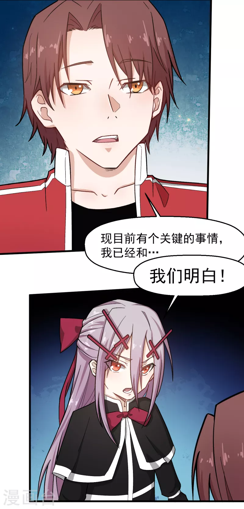 🍚校园狂师 第223话 宁凡不当老师？ 第14页