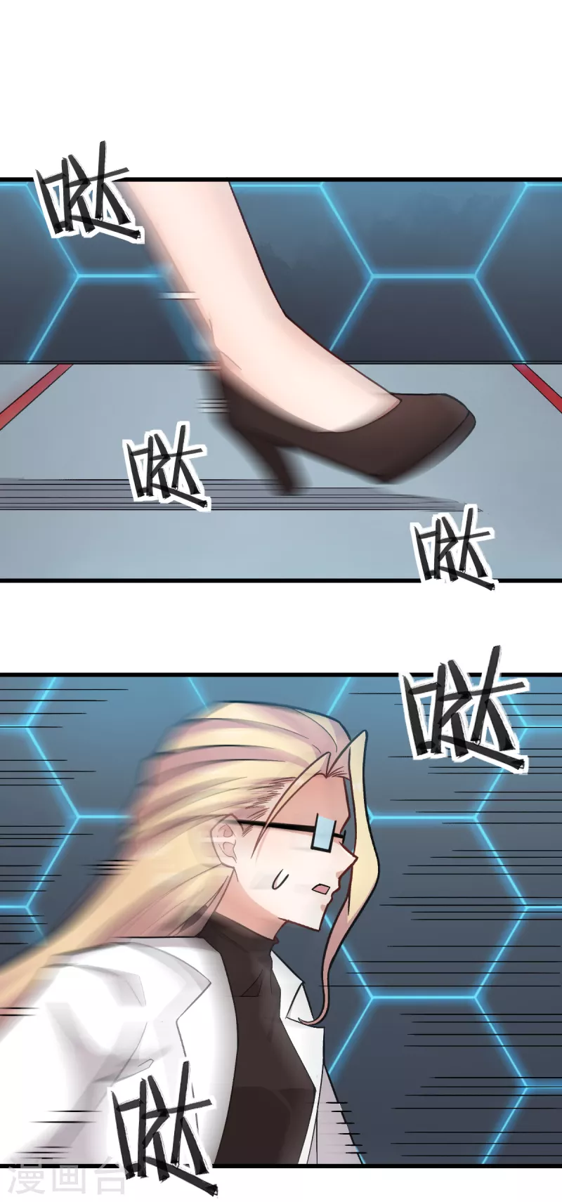 🍚校园狂师 第223话 宁凡不当老师？ 第2页