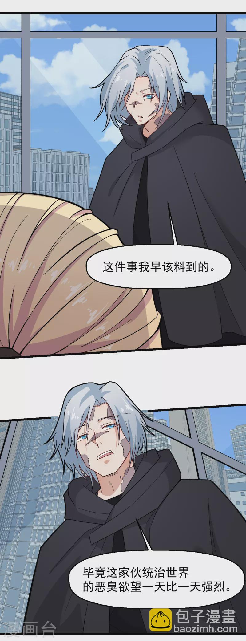 🍚校园狂师 第223话 宁凡不当老师？ 第5页