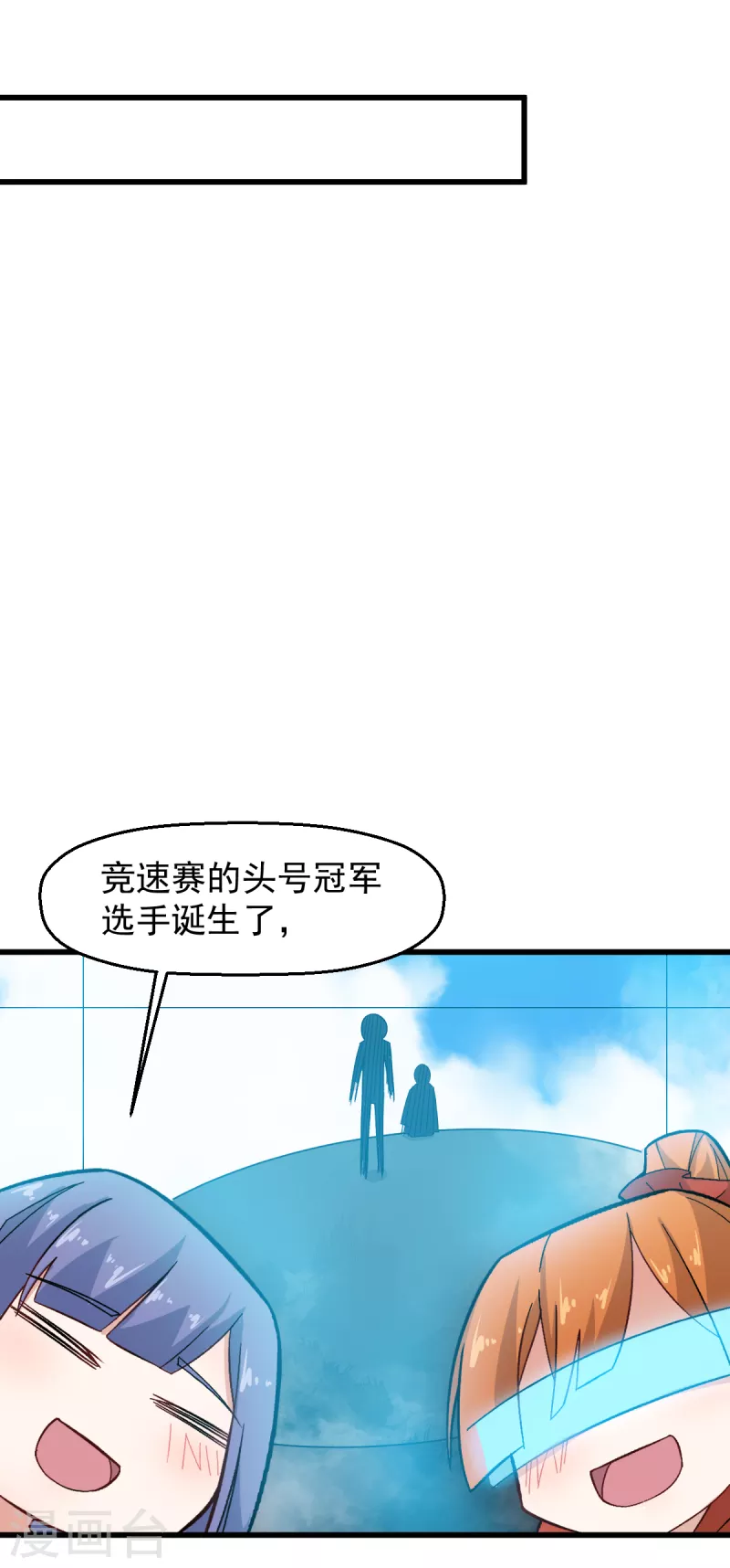 🍚校园狂师 第223话 宁凡不当老师？ 第9页