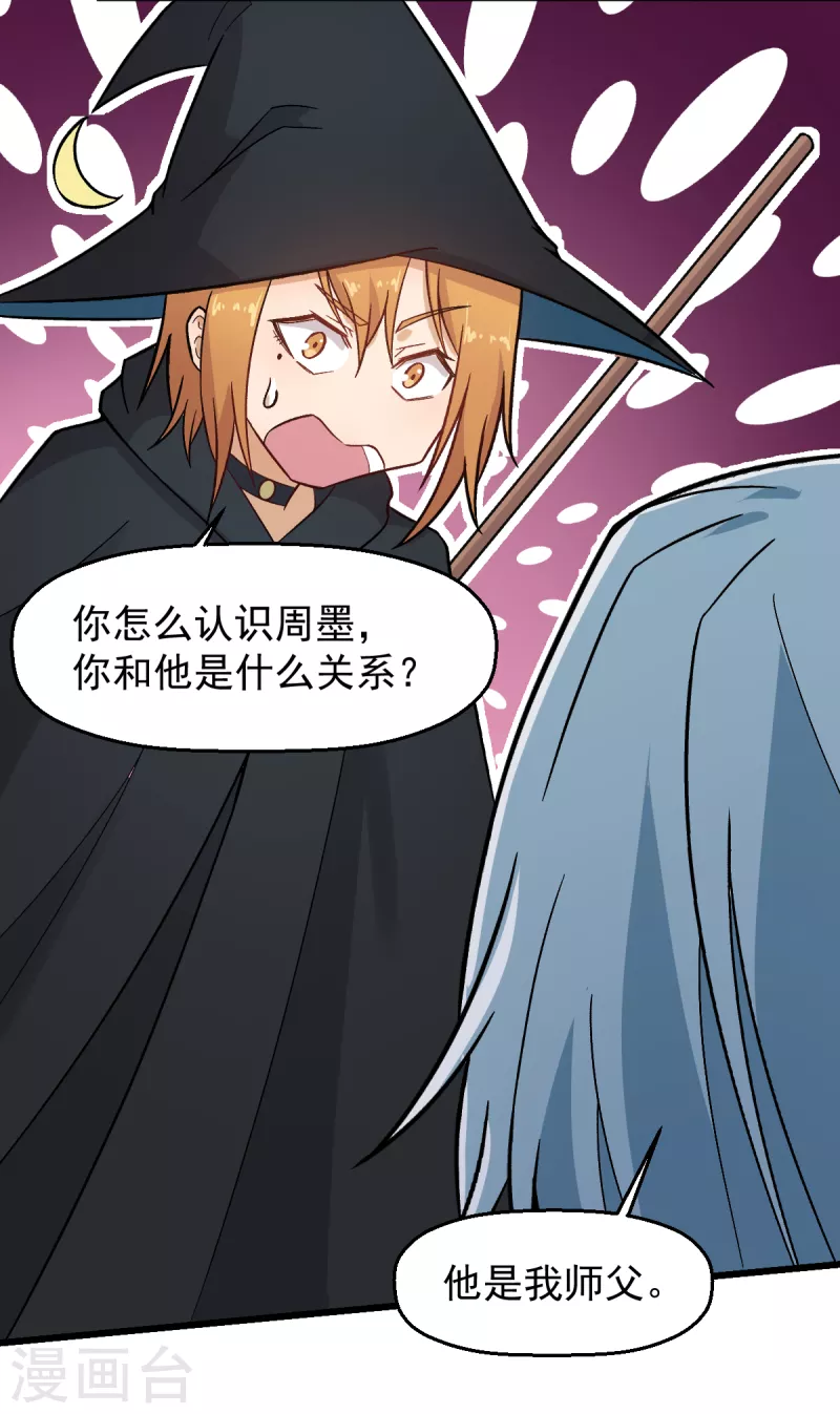 🍚校园狂师 第225话 承诺 第10页