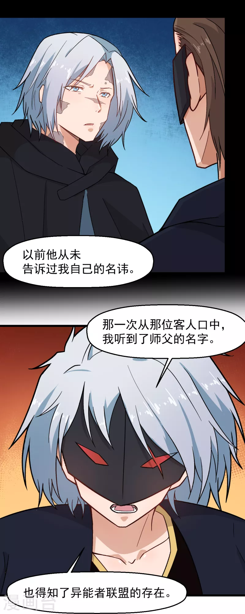 🍚校园狂师 第225话 承诺 第12页