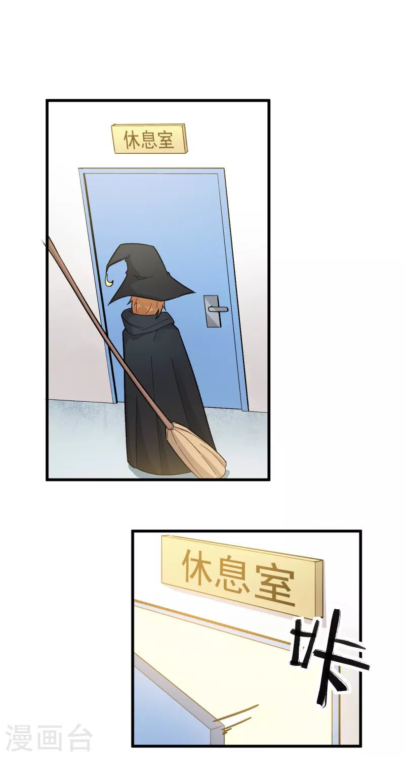 🍚校园狂师 第225话 承诺 第2页
