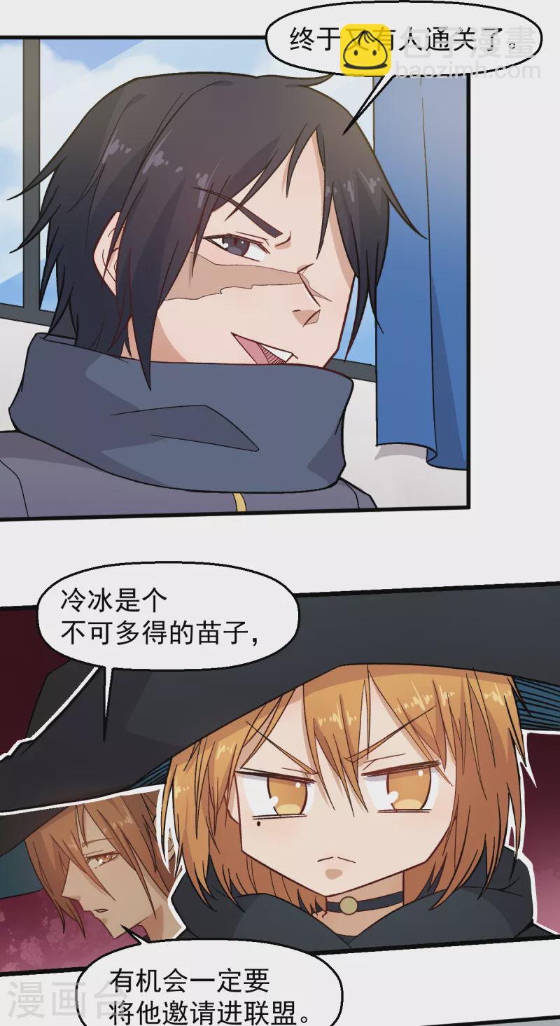 🍚校园狂师 第225话 承诺 第4页
