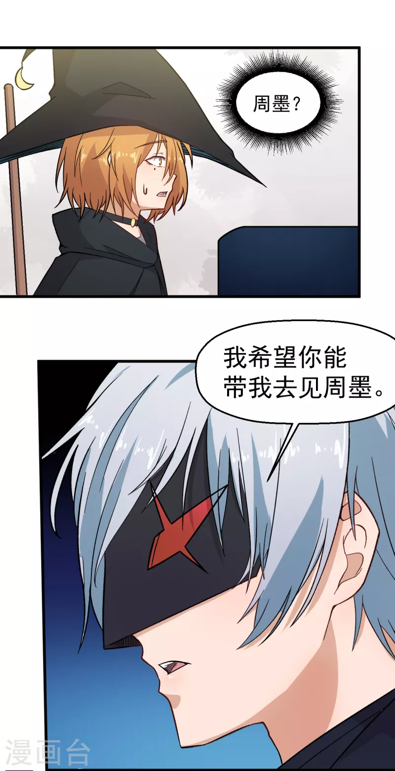 🍚校园狂师 第225话 承诺 第9页