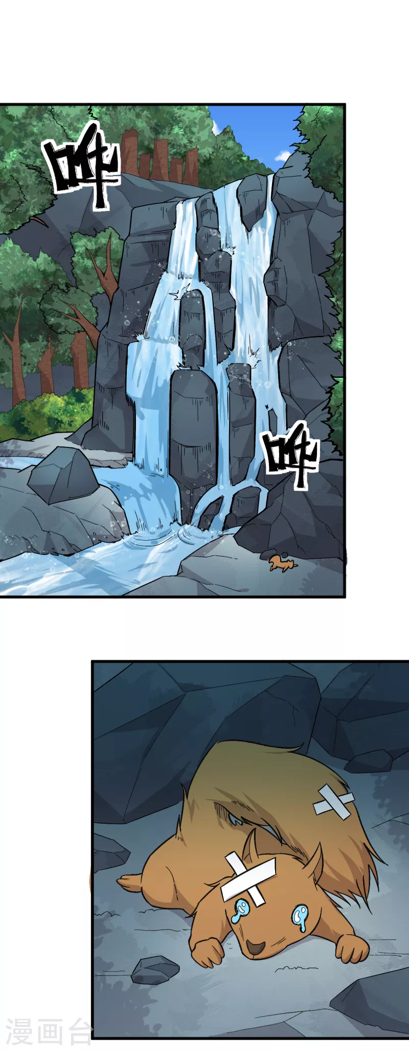 🍚校园狂师 第229话 掠夺 第2页