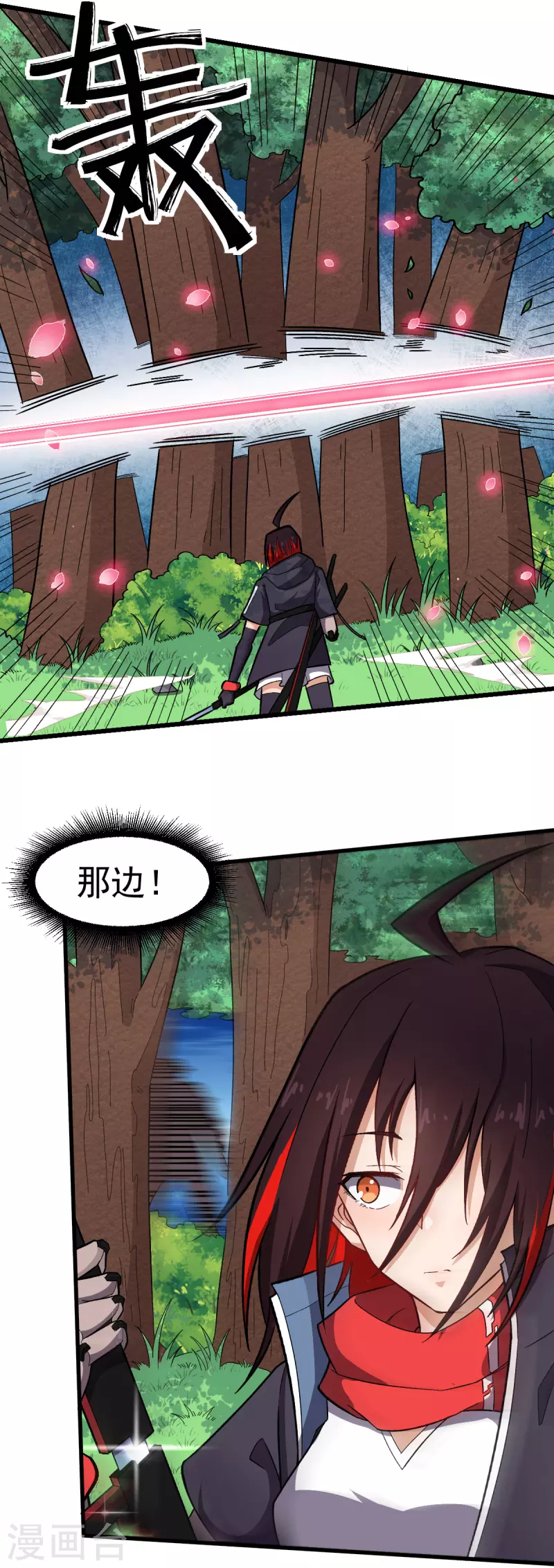 🍚校园狂师 第229话 掠夺 第21页