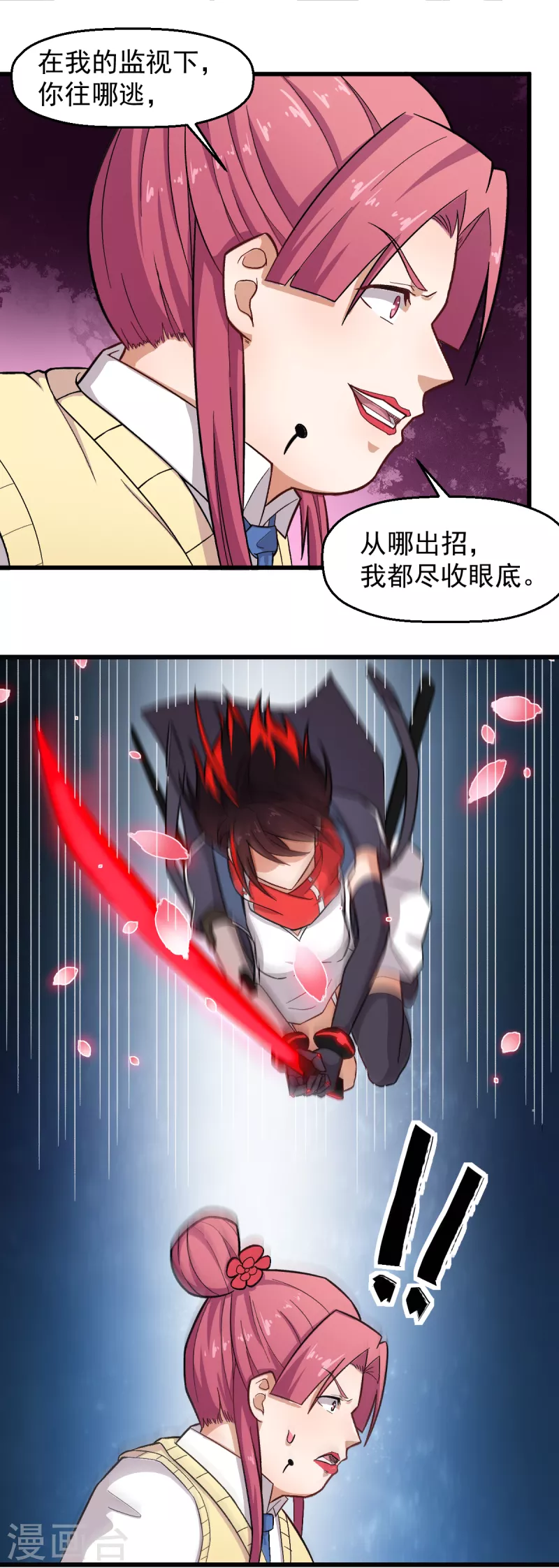 🍚校园狂师 第231话 红叶凛战芙蓉 第16页