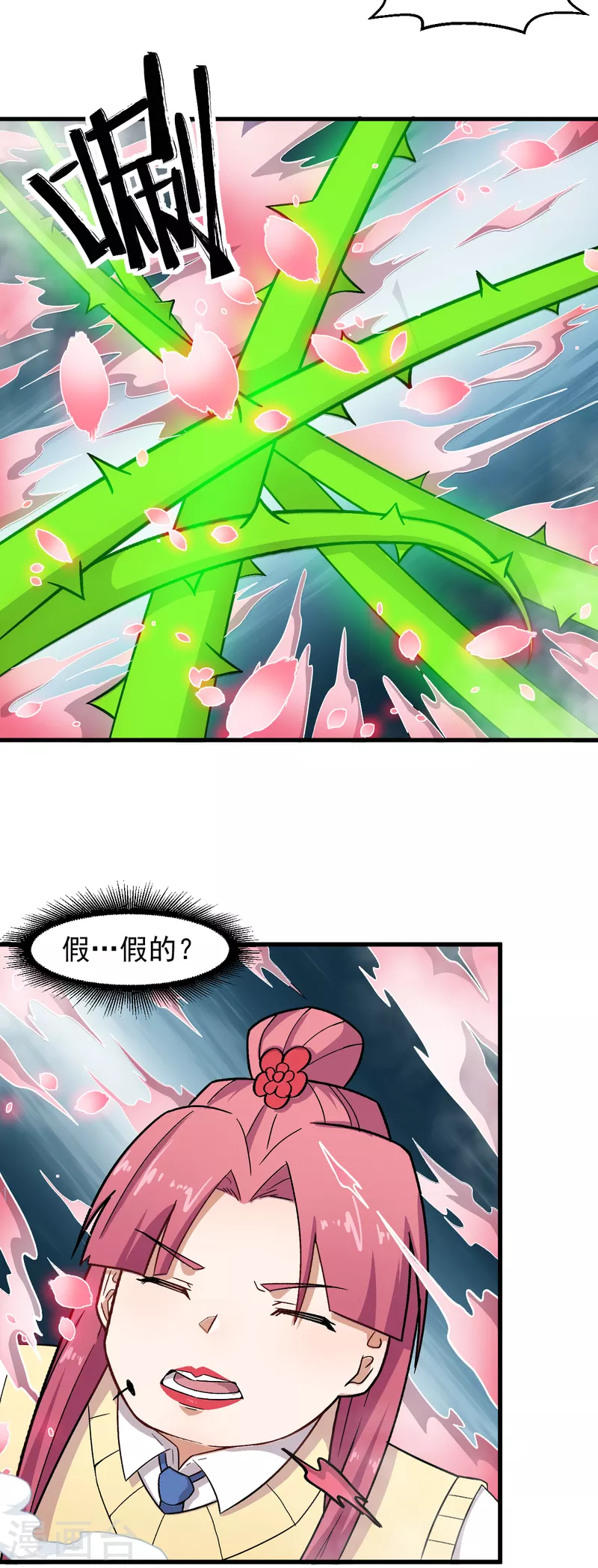 🍚校园狂师 第231话 红叶凛战芙蓉 第18页
