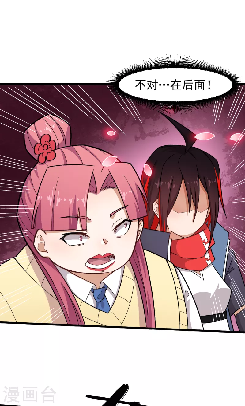 🍚校园狂师 第231话 红叶凛战芙蓉 第19页