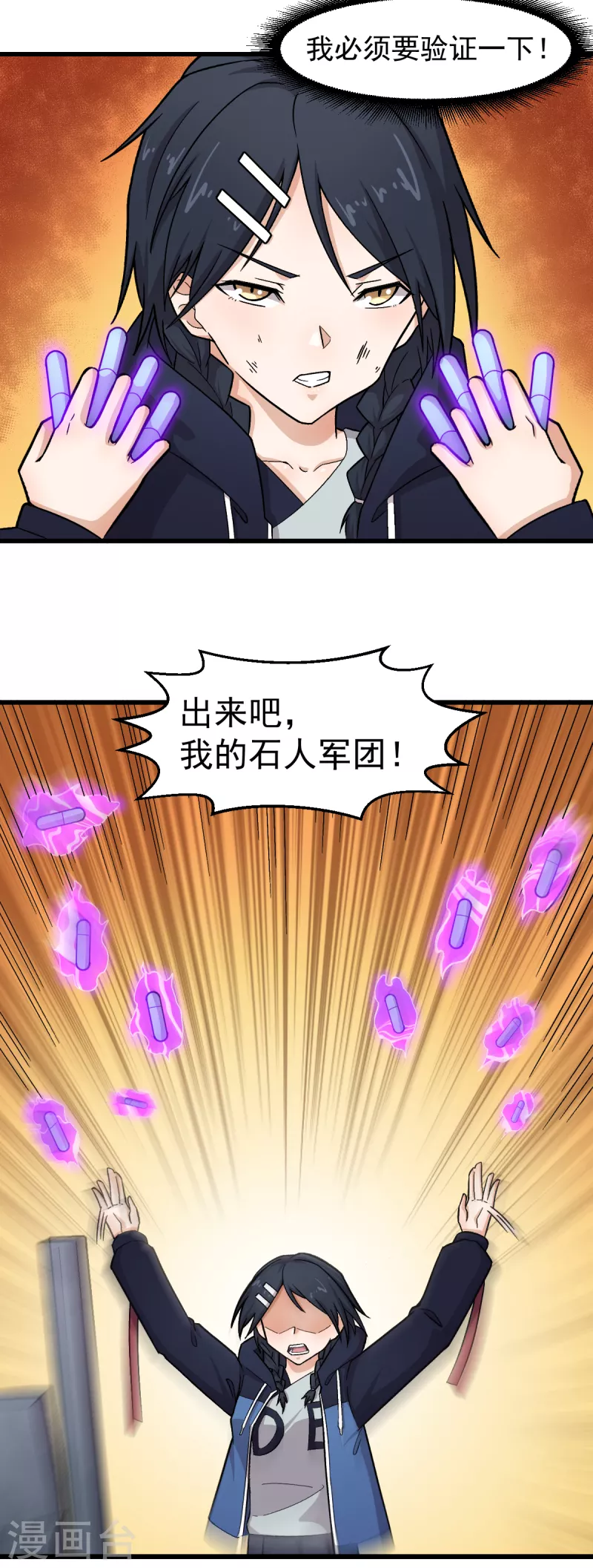 🍚校园狂师 第235话 王焱的恐怖实力 第16页