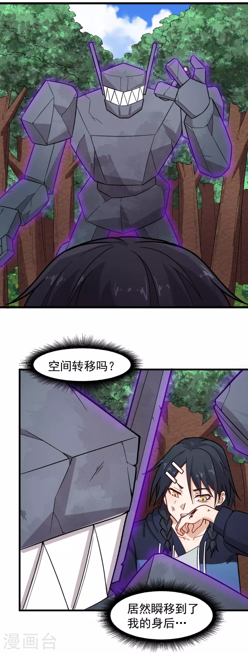🍚校园狂师 第235话 王焱的恐怖实力 第7页