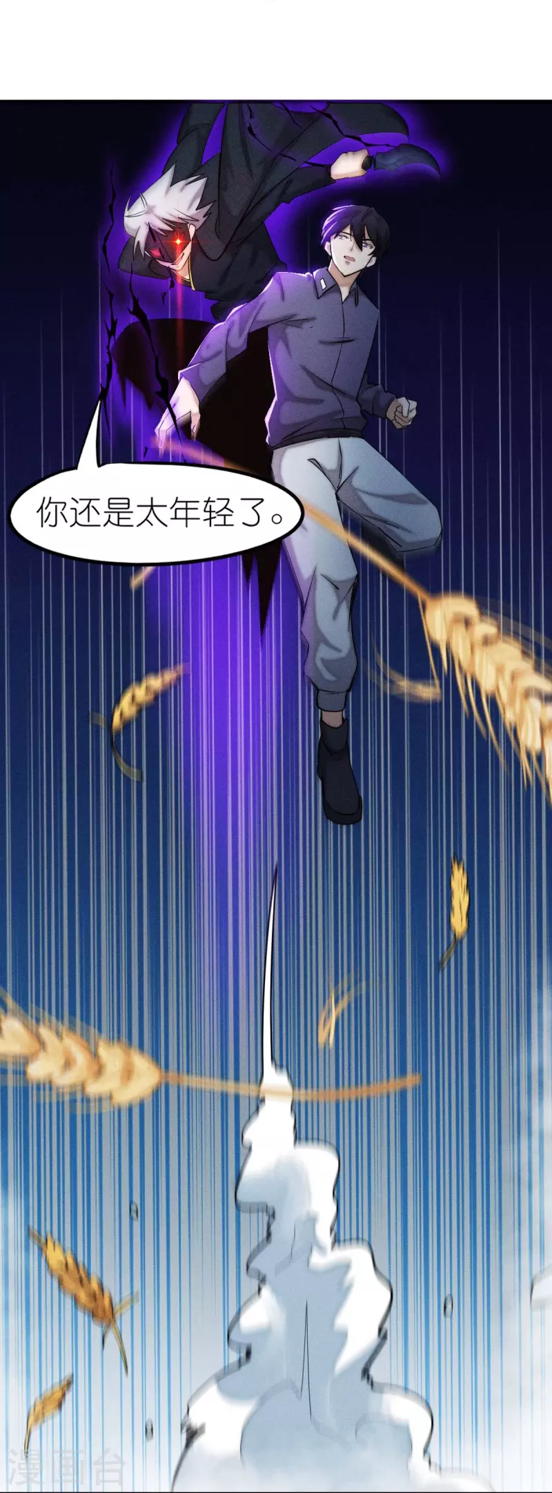 🍚校园狂师 第250话 难分伯仲 第10页