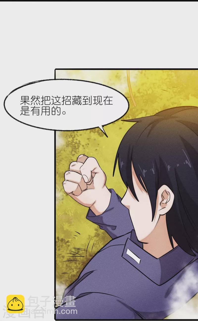 🍚校园狂师 第250话 难分伯仲 第16页