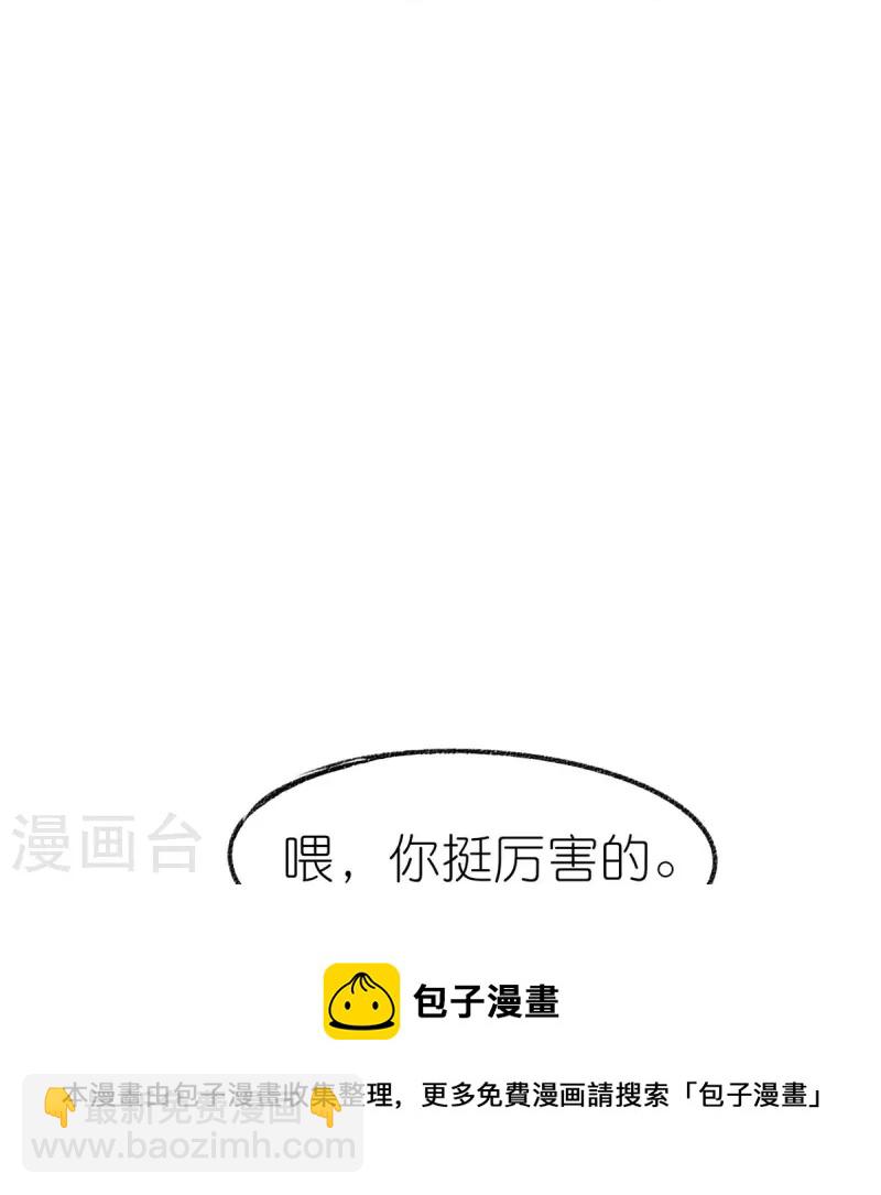 🍚校园狂师 第250话 难分伯仲 第17页