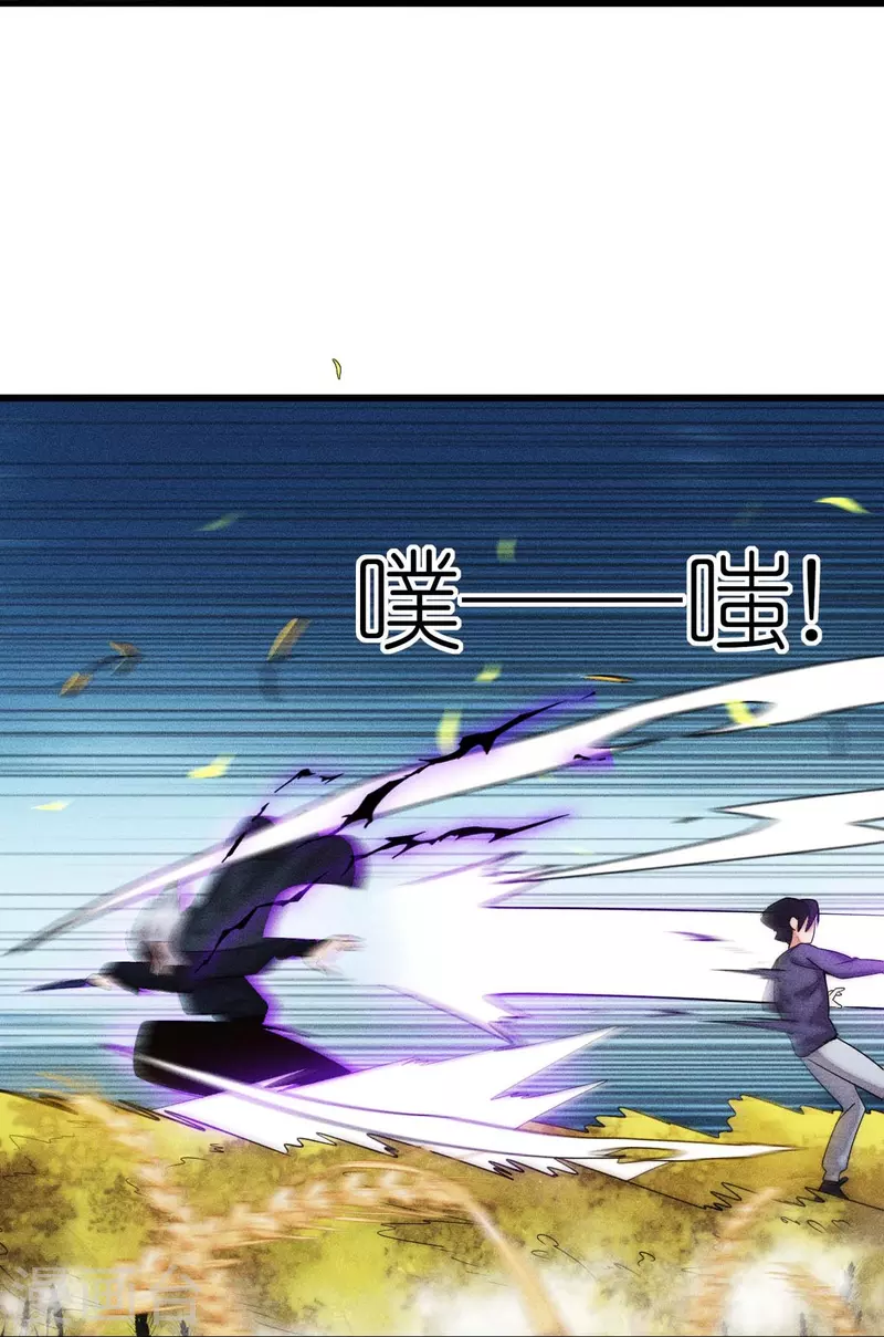 🍚校园狂师 第250话 难分伯仲 第19页