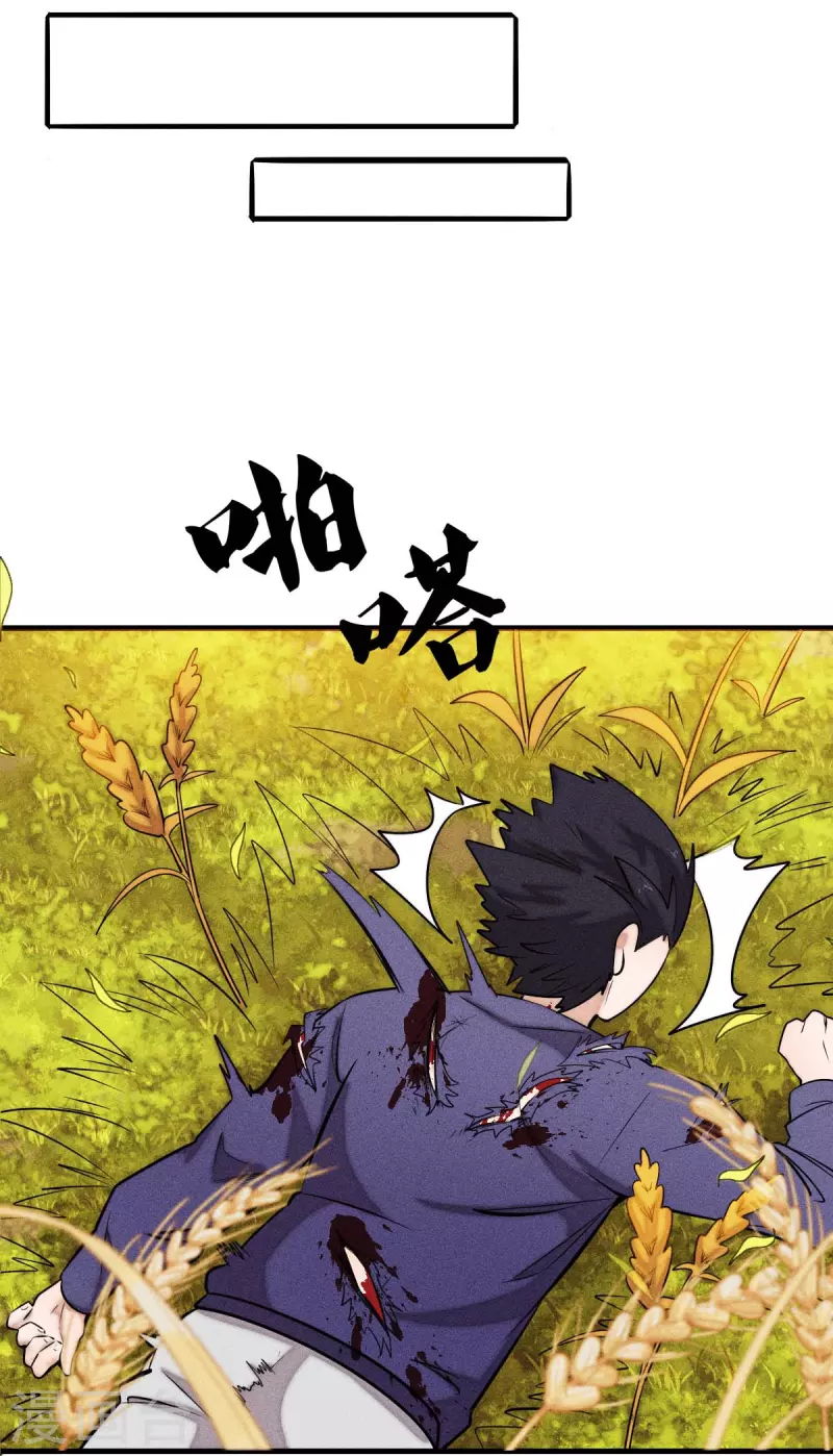 🍚校园狂师 第250话 难分伯仲 第27页