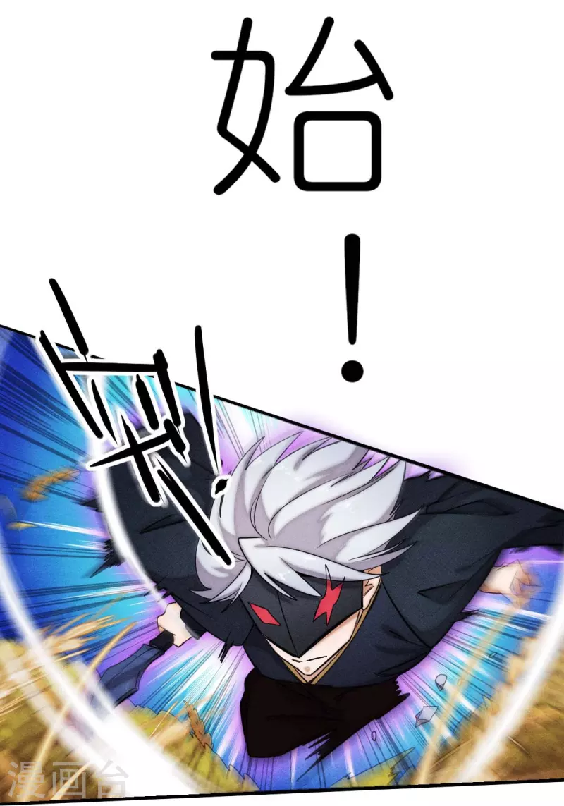 🍚校园狂师 第250话 难分伯仲 第6页