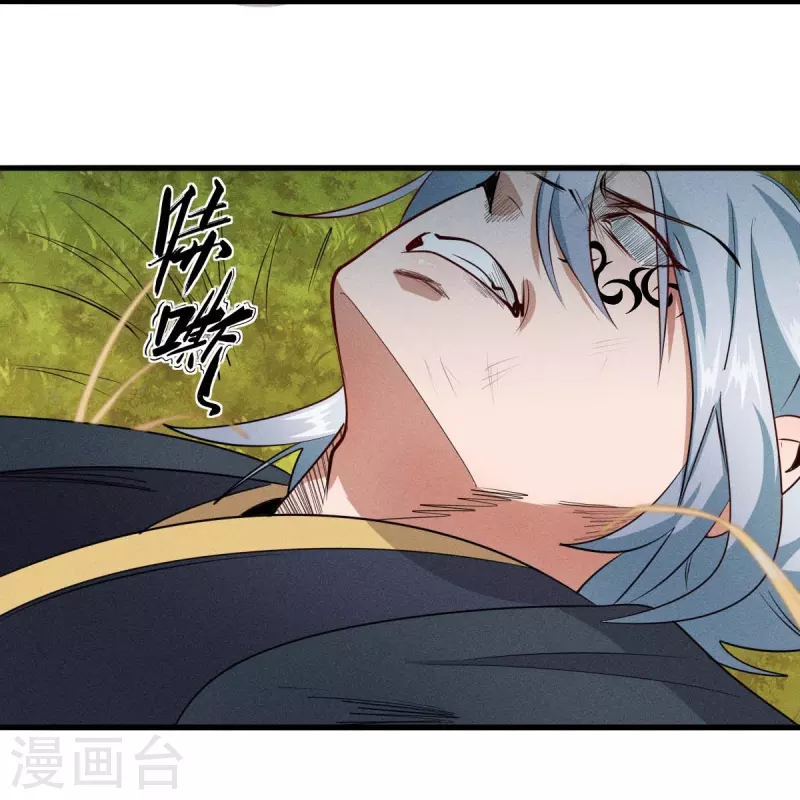 🍚校园狂师 第251话 太极VS虚影罗刹 第19页