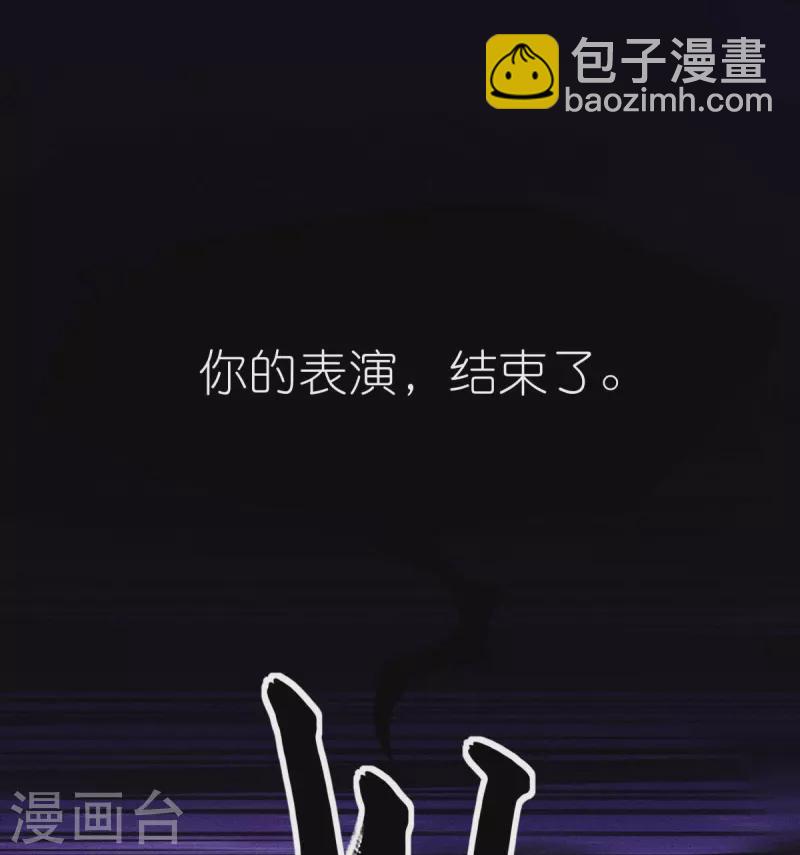 🍚校园狂师 第251话 太极VS虚影罗刹 第25页