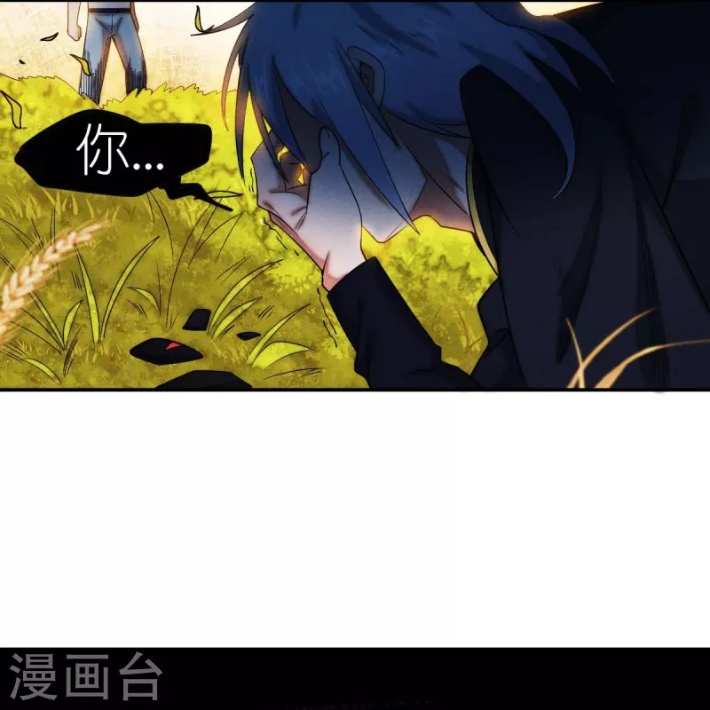 🍚校园狂师 第251话 太极VS虚影罗刹 第7页