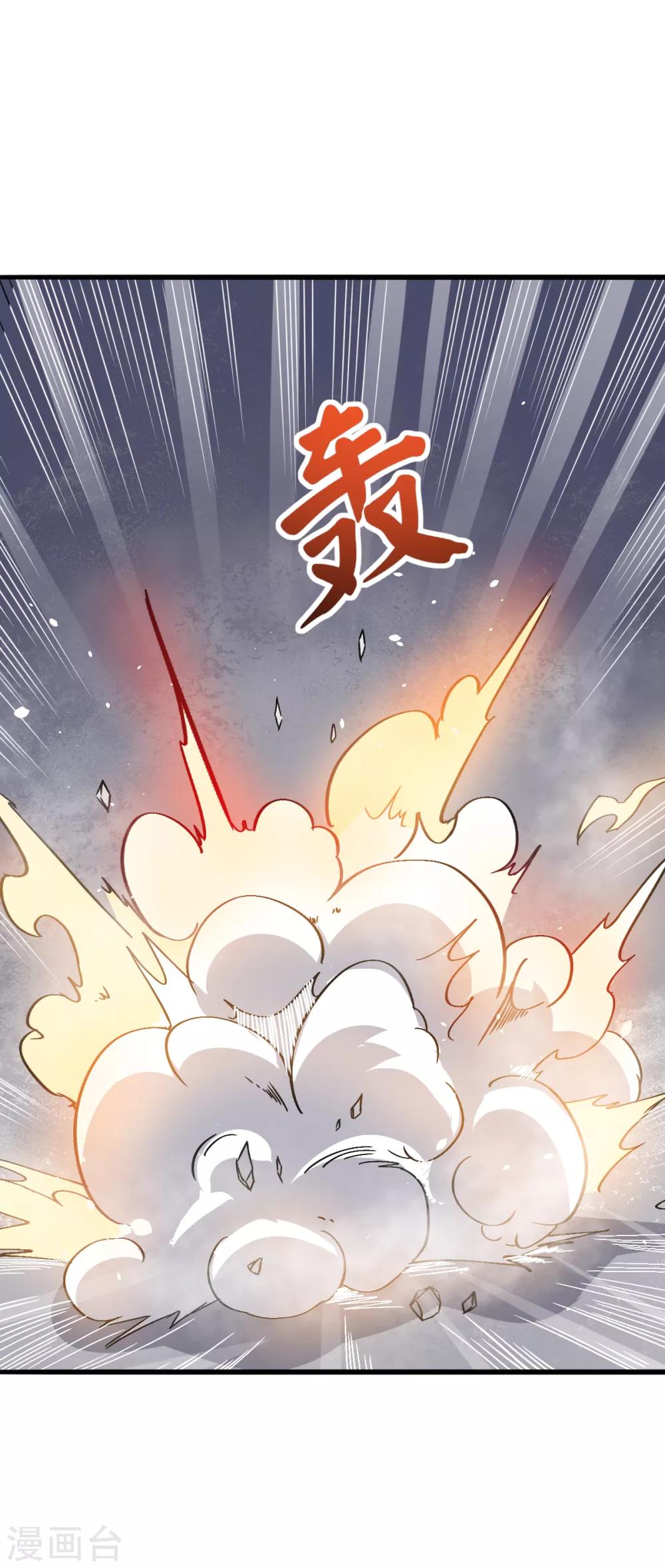 🍚校园狂师 第26话 不准欺负我学生 第16页