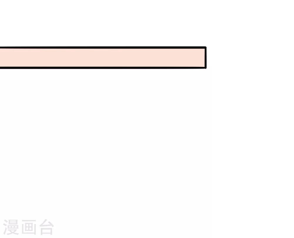 🍚校园狂师 第26话 不准欺负我学生 第33页