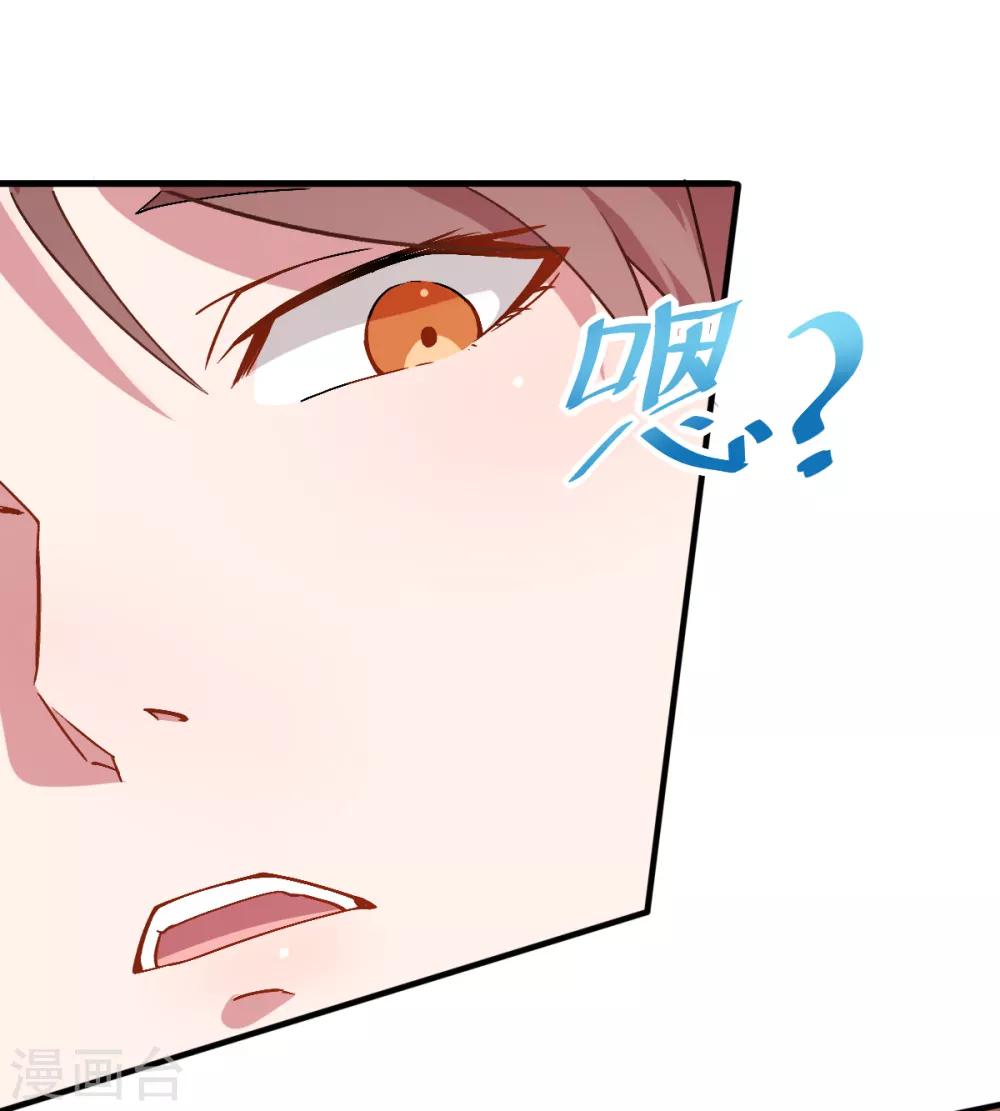 🍚校园狂师 第30话 考核通知 第9页