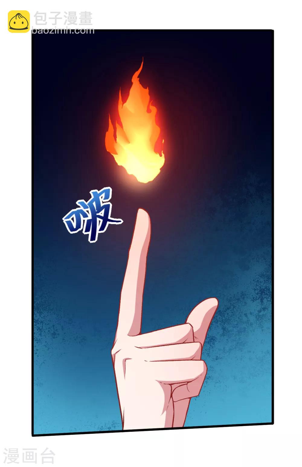 🍚校园狂师 第32话 放纵的一天 第6页