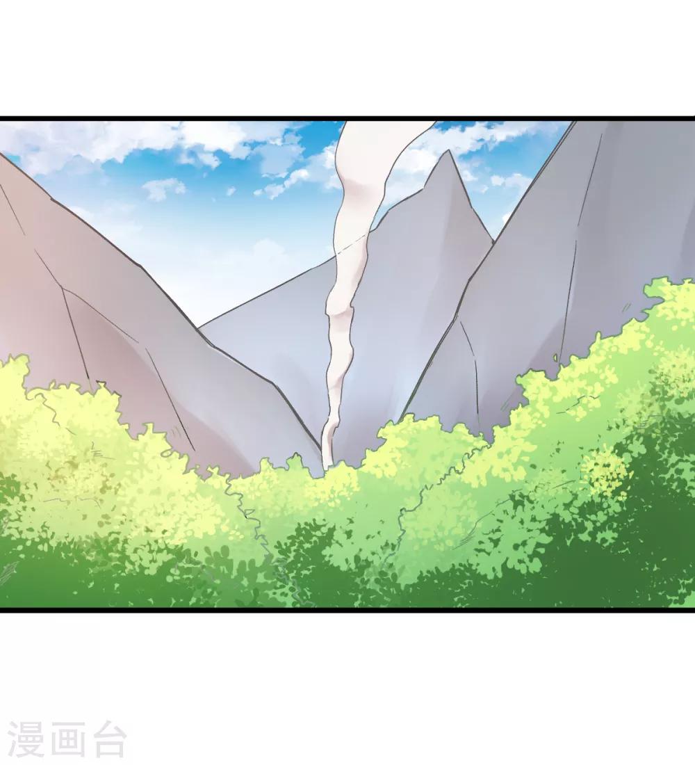 🍚校园狂师 第32话 放纵的一天 第8页