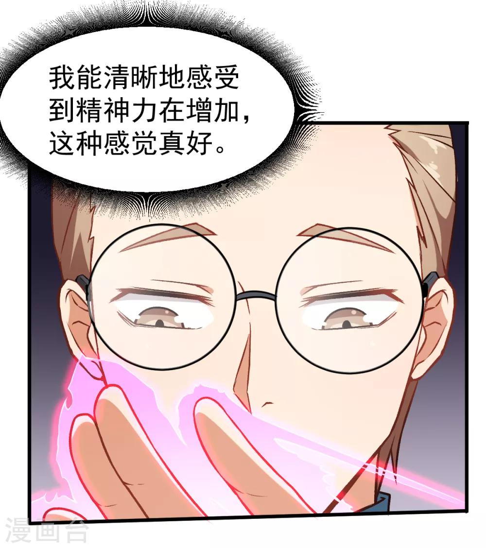 🍚校园狂师 第34话 老师不要啊！ 第17页