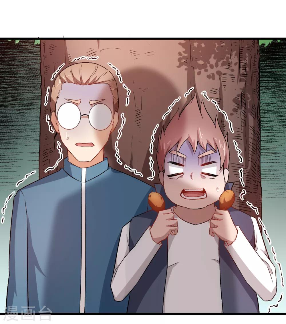 🍚校园狂师 第34话 老师不要啊！ 第3页