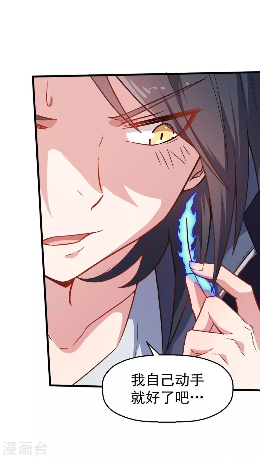 🍚校园狂师 第36话 模特人 第10页