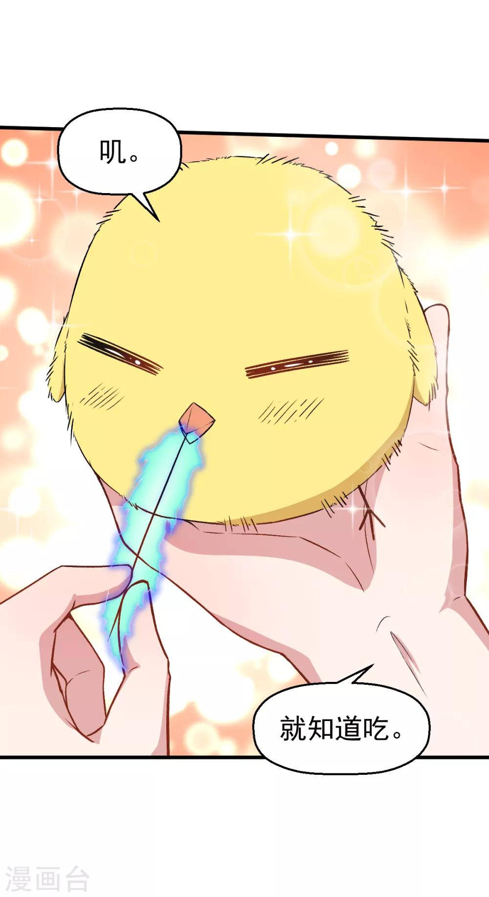 🍚校园狂师 第36话 模特人 第11页