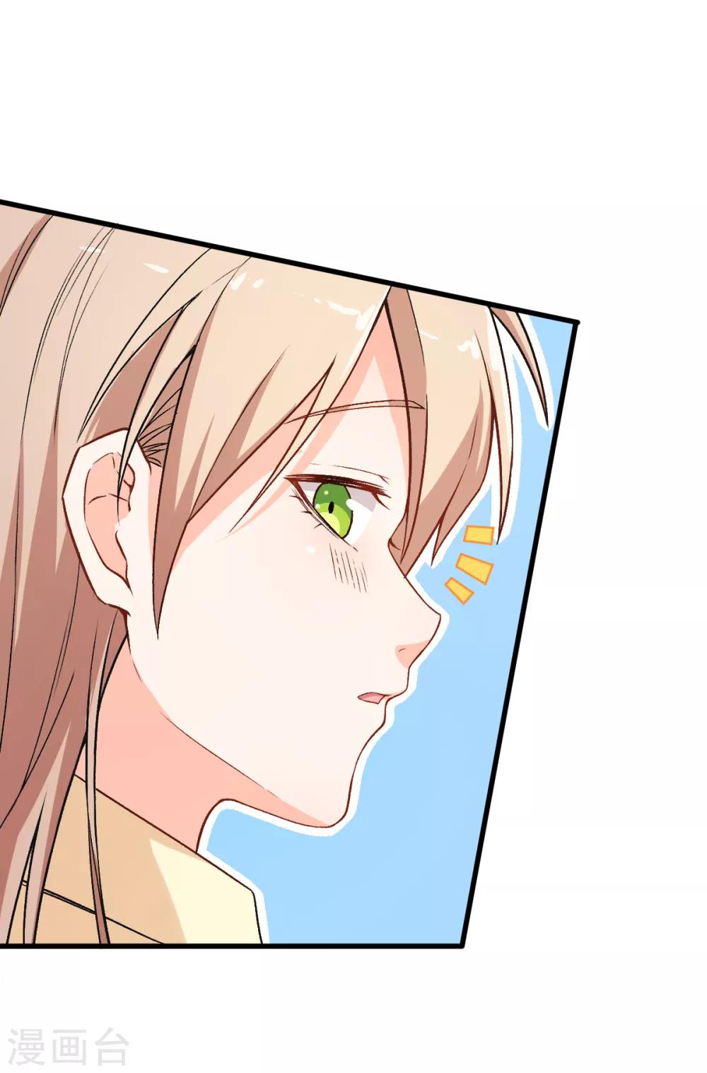 🍚校园狂师 第36话 模特人 第17页