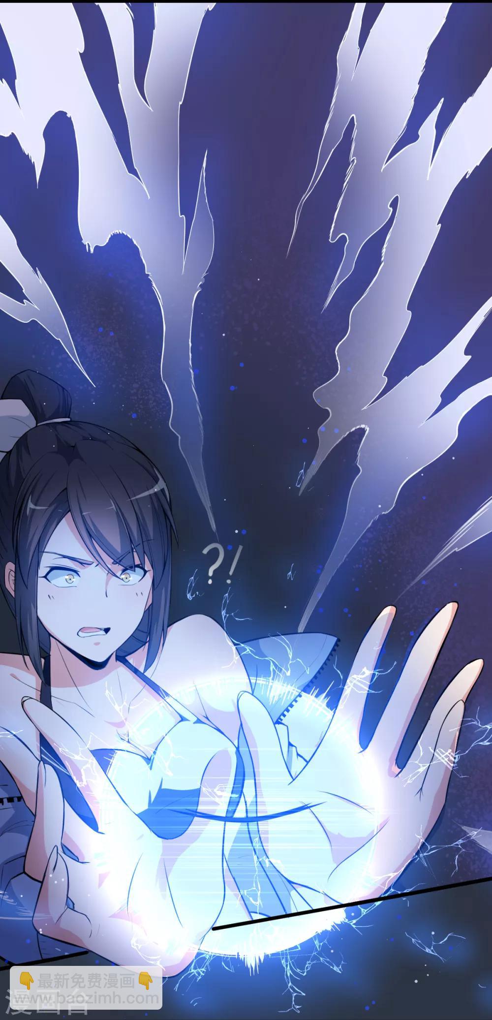 🍚校园狂师 第4话 召唤指点 第25页