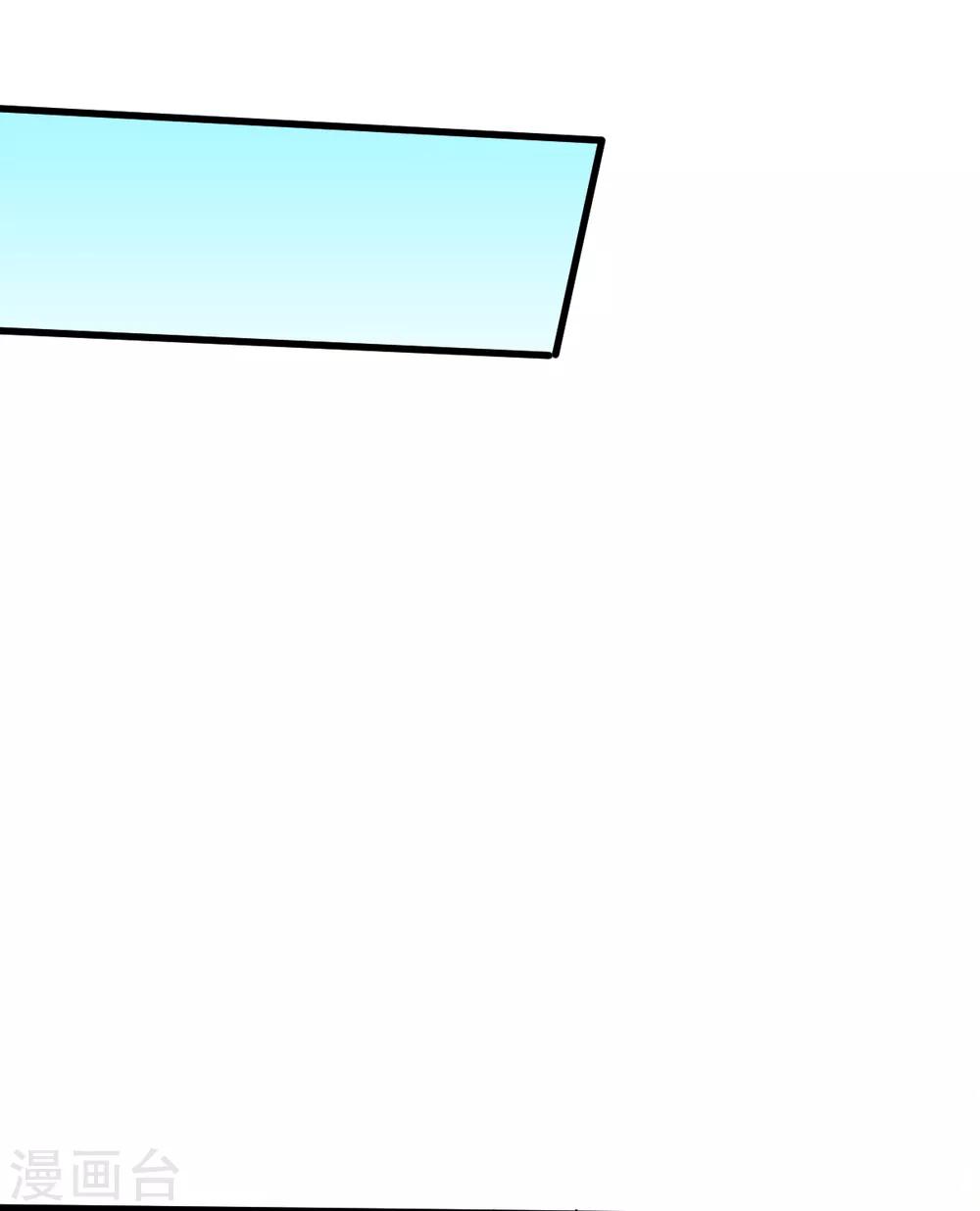 🍚校园狂师 第40话 考核犯规 第6页