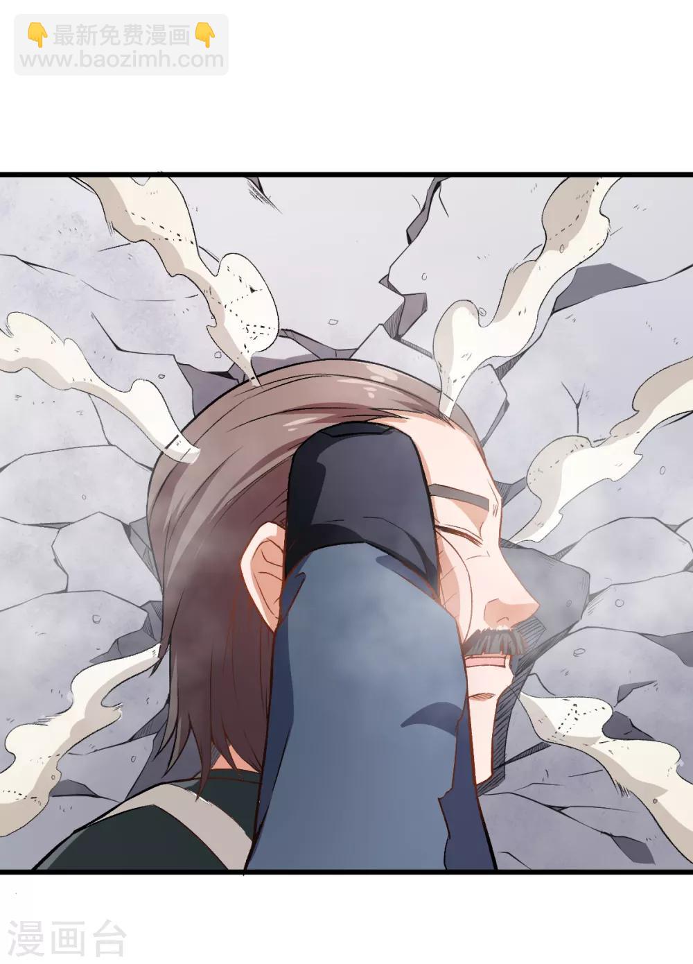 🍚校园狂师 第40话 考核犯规 第9页