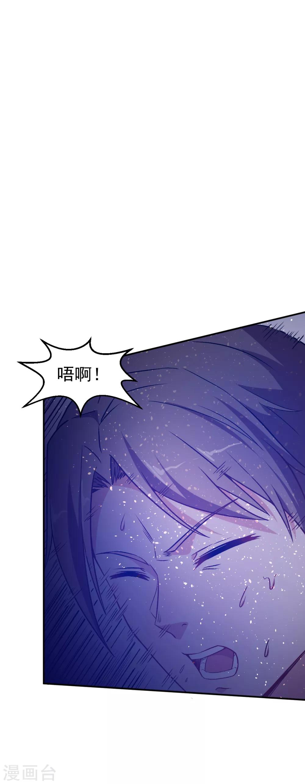 🍚校园狂师 第43话 史峰的辉煌 第14页