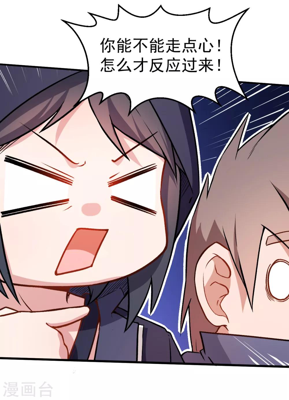 🍚校园狂师 第43话 史峰的辉煌 第24页