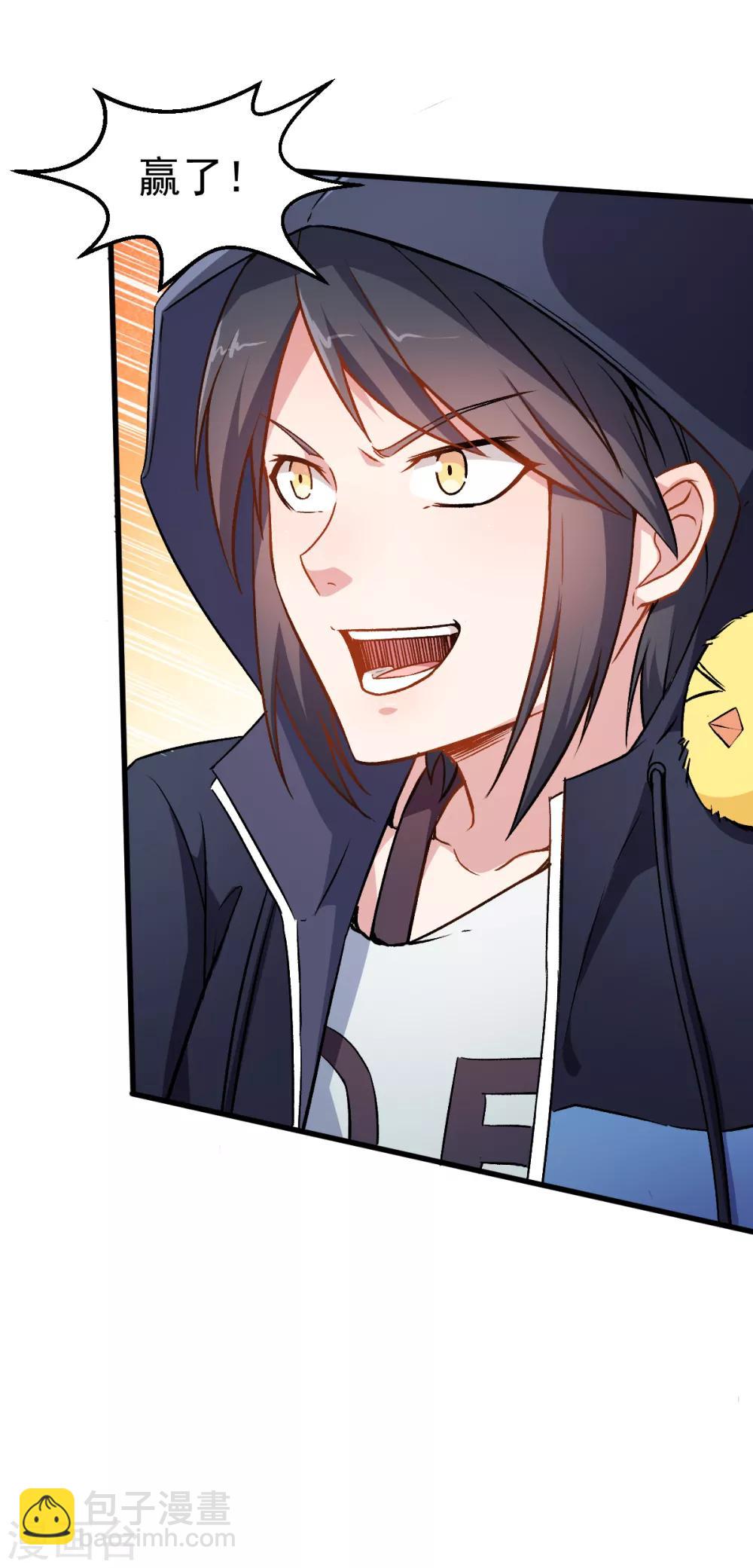 🍚校园狂师 第45话 最强对决 第14页