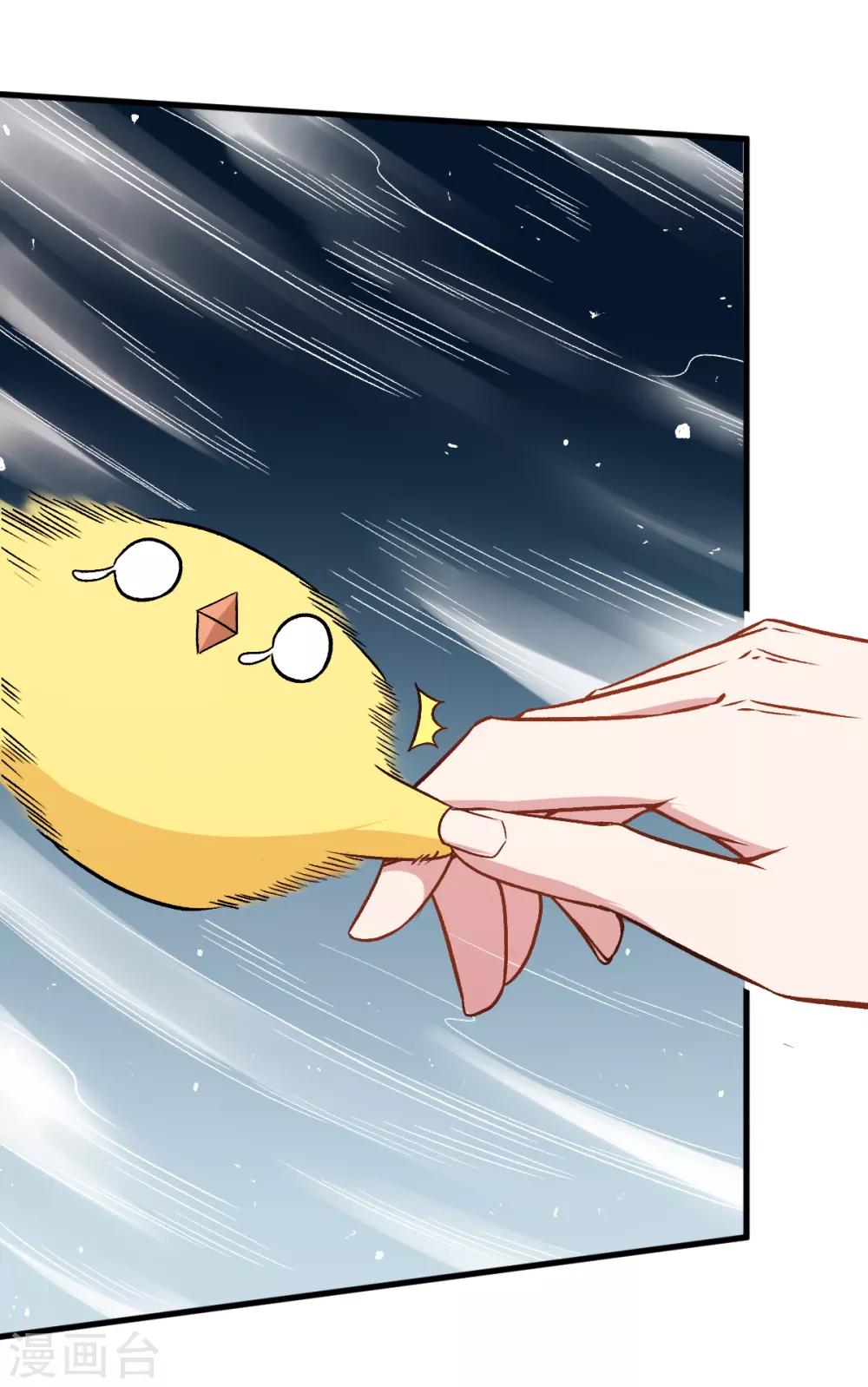🍚校园狂师 第45话 最强对决 第24页