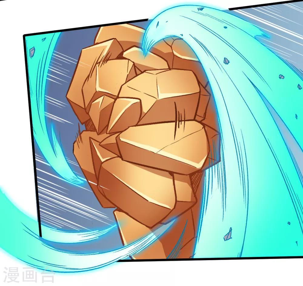 🍚校园狂师 第45话 最强对决 第4页