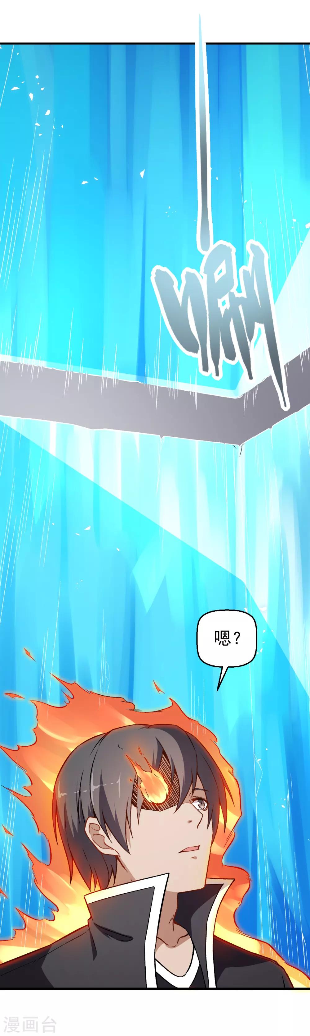 🍚校园狂师 第50话 最后的机会 第19页