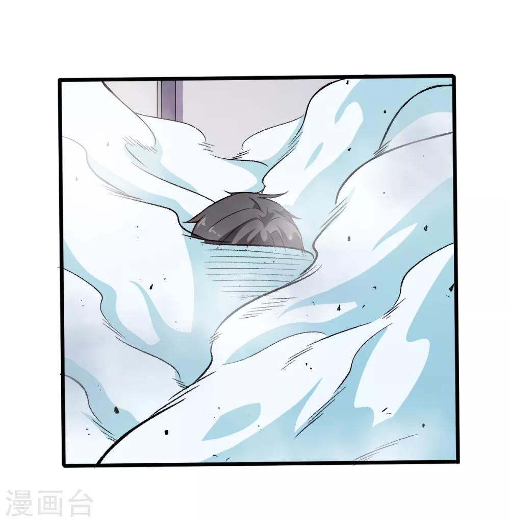 🍚校园狂师 第50话 最后的机会 第28页