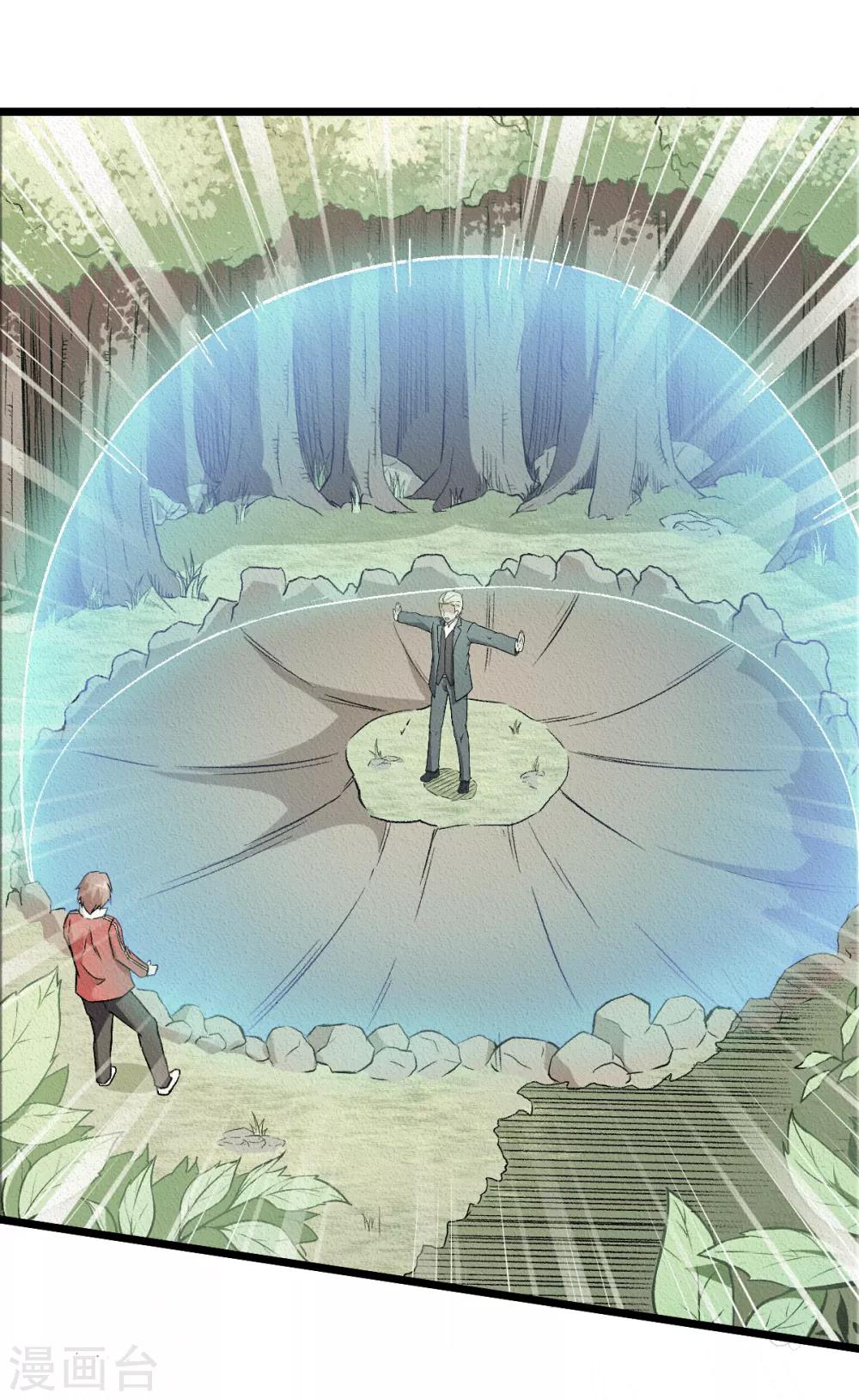 🍚校园狂师 第52话 谢天歌的底牌 第17页