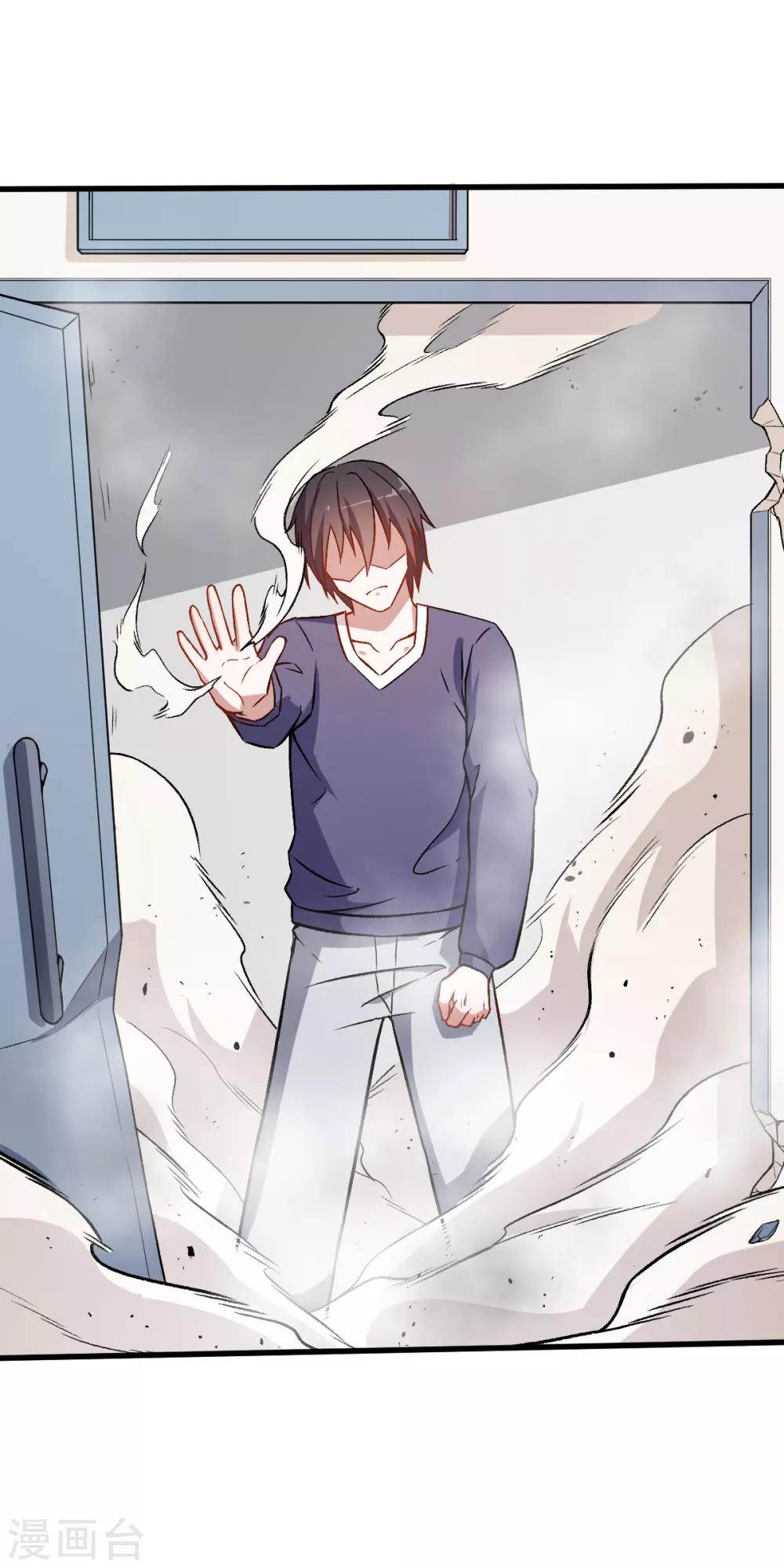 🍚校园狂师 第54话 赵文龙，我来了！ 第30页
