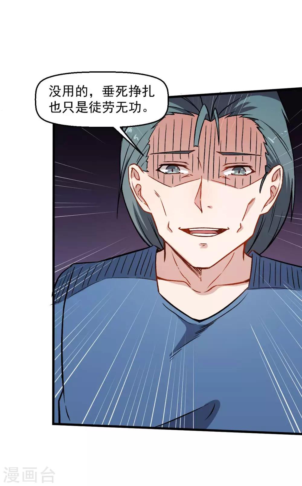 🍚校园狂师 第56话 狂暴的攻击方式 第10页