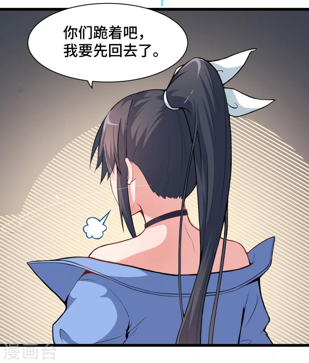 🍚校园狂师 第6话 拜见名师 第10页