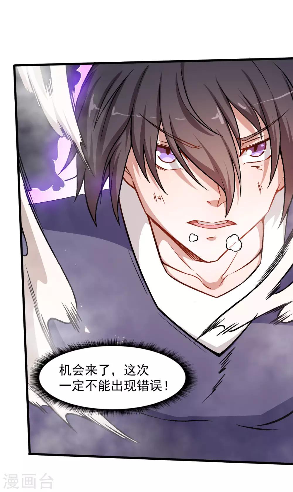 🍚校园狂师 第58话 落败 第22页